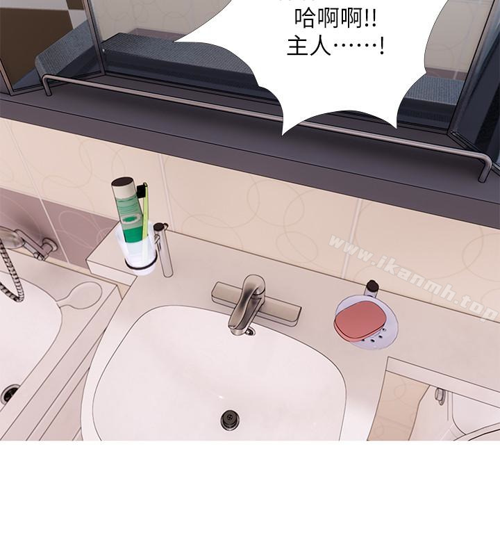 Aunt's Secret Affairs Raw Chapter 61 Page 10