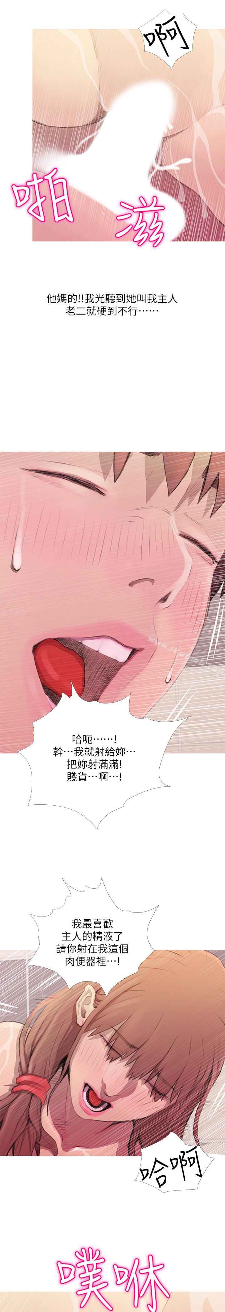 Aunt's Secret Affairs Raw Chapter 61 Page 13