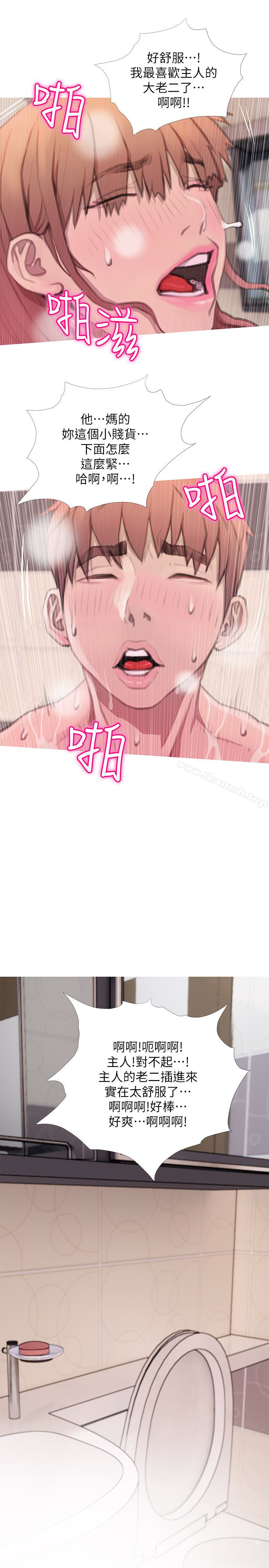 Aunt's Secret Affairs Raw Chapter 61 Page 5