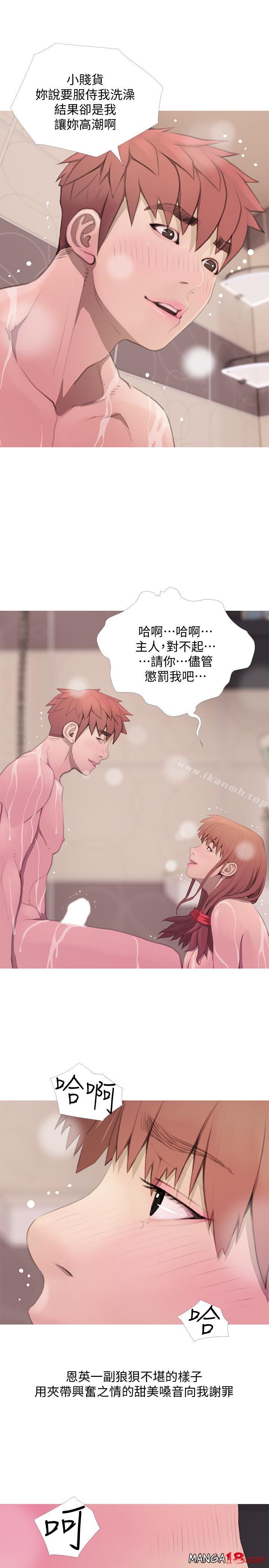Aunt's Secret Affairs Raw Chapter 62 Page 3