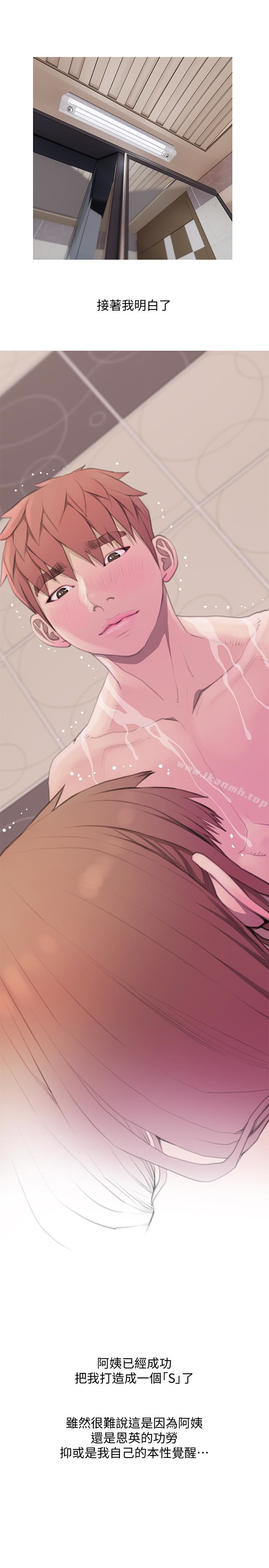 Aunt's Secret Affairs Raw Chapter 62 Page 5