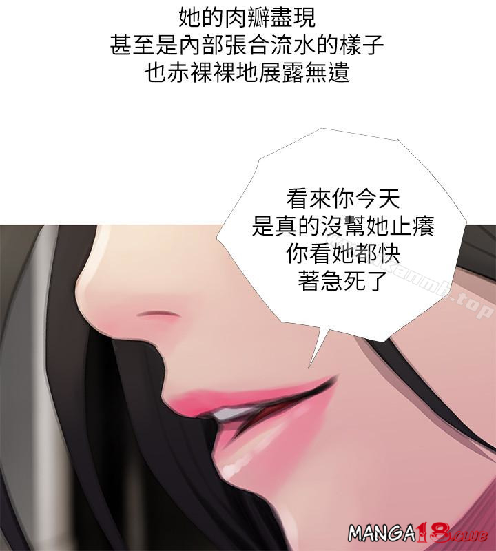 Aunt's Secret Affairs Raw Chapter 64 Page 18