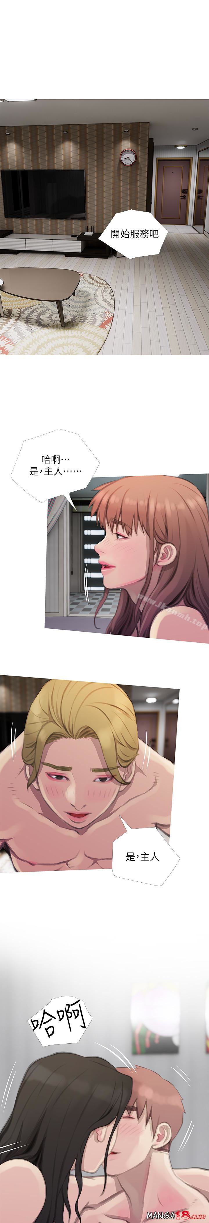 Aunt's Secret Affairs Raw Chapter 64 Page 21