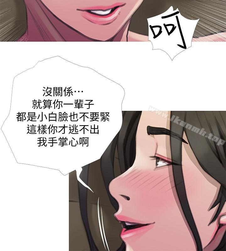 Aunt's Secret Affairs Raw Chapter 65 Page 20