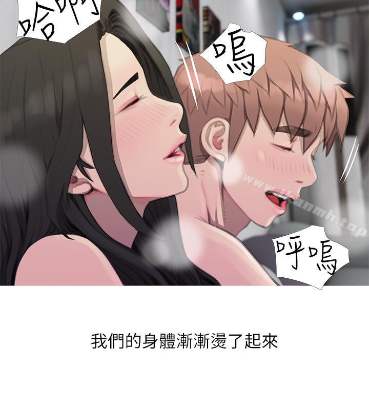 Aunt's Secret Affairs Raw Chapter 65 Page 4