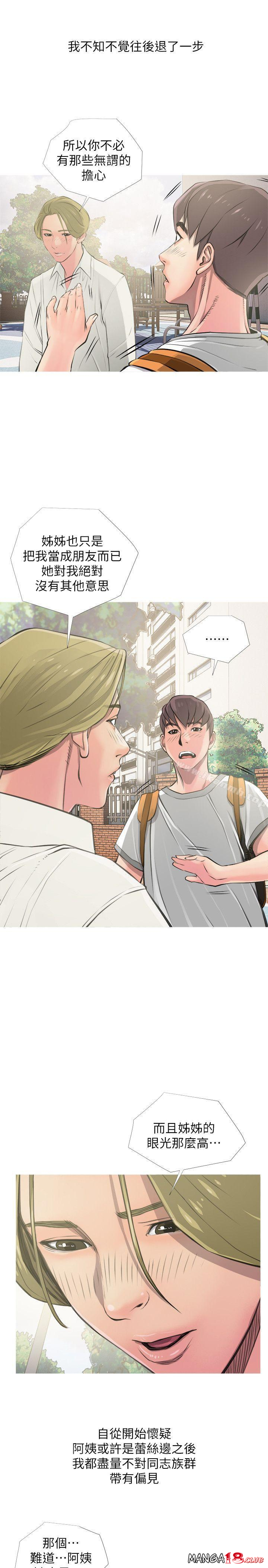 Aunt's Secret Affairs Raw Chapter 8 Page 3