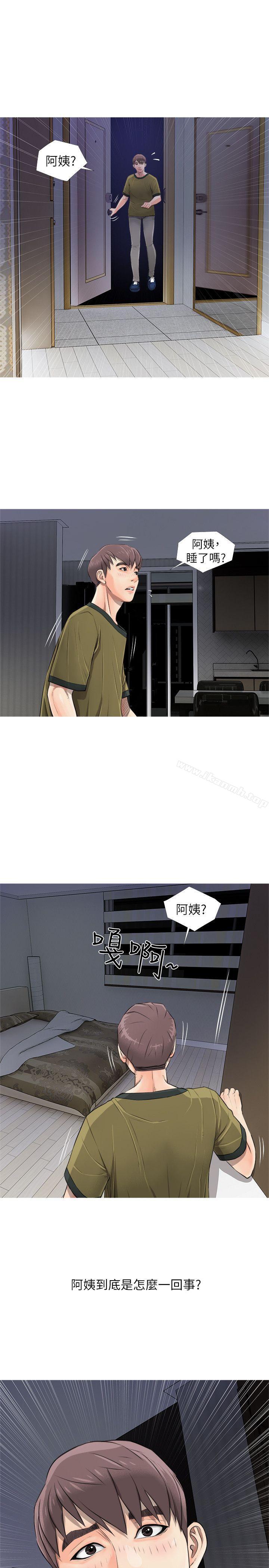 Aunt's Secret Affairs Raw Chapter 9 Page 10
