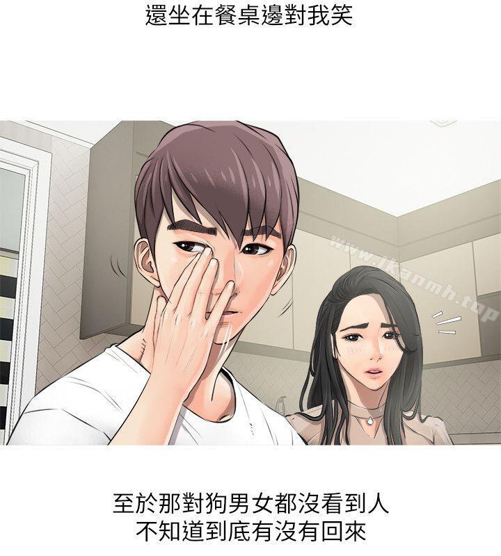 Aunt's Secret Affairs Raw Chapter 9 Page 13