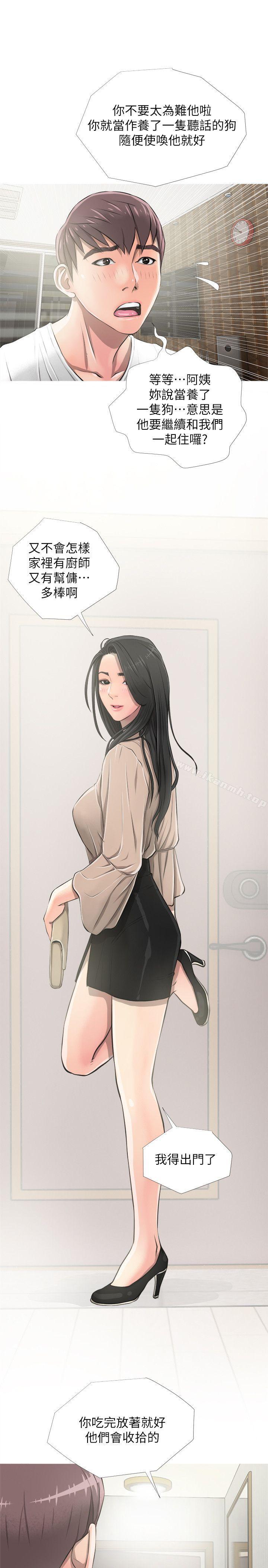 Aunt's Secret Affairs Raw Chapter 9 Page 22