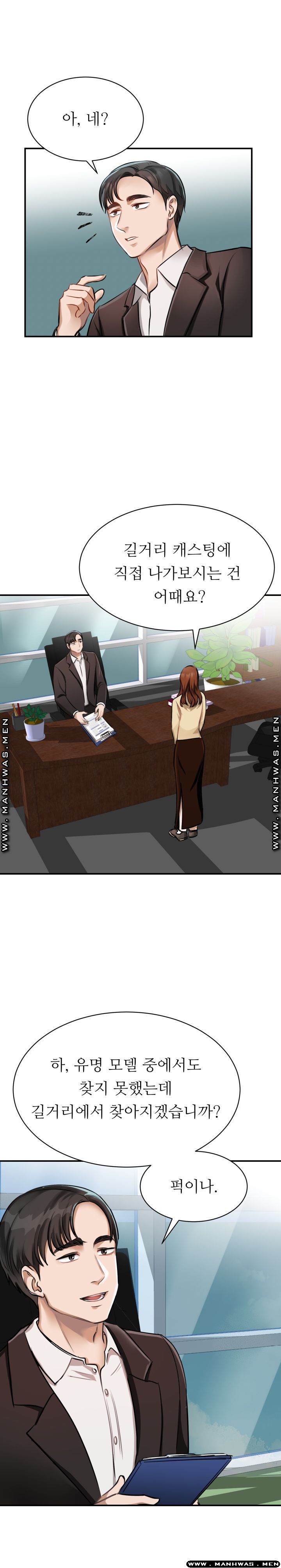 My Perfect Partner Raw Chapter 1 Page 11