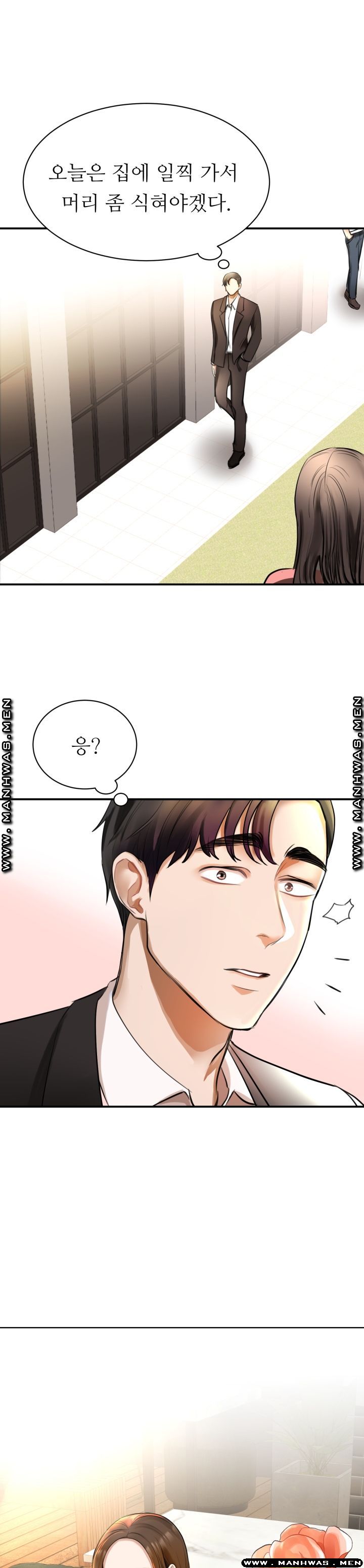 My Perfect Partner Raw Chapter 1 Page 15