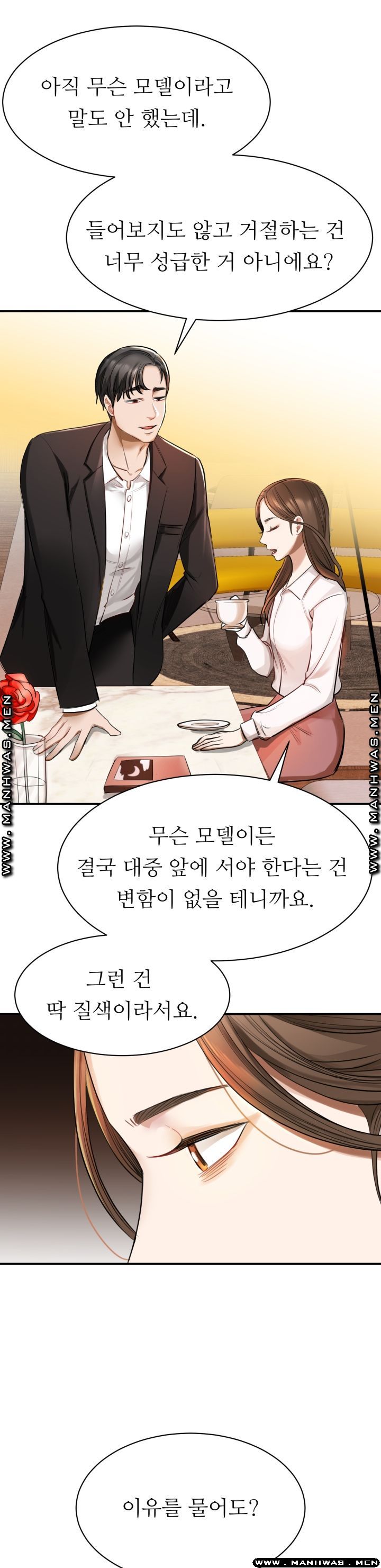 My Perfect Partner Raw Chapter 1 Page 23