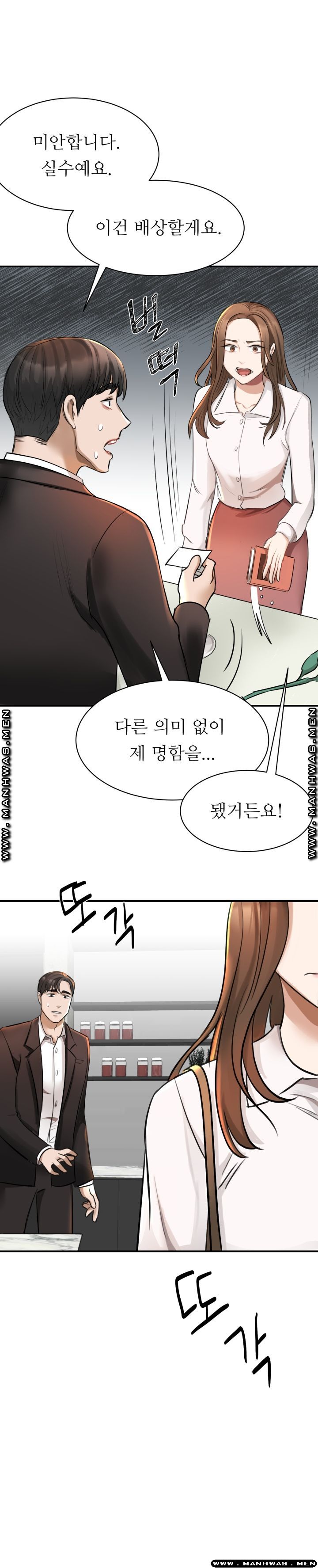 My Perfect Partner Raw Chapter 1 Page 26