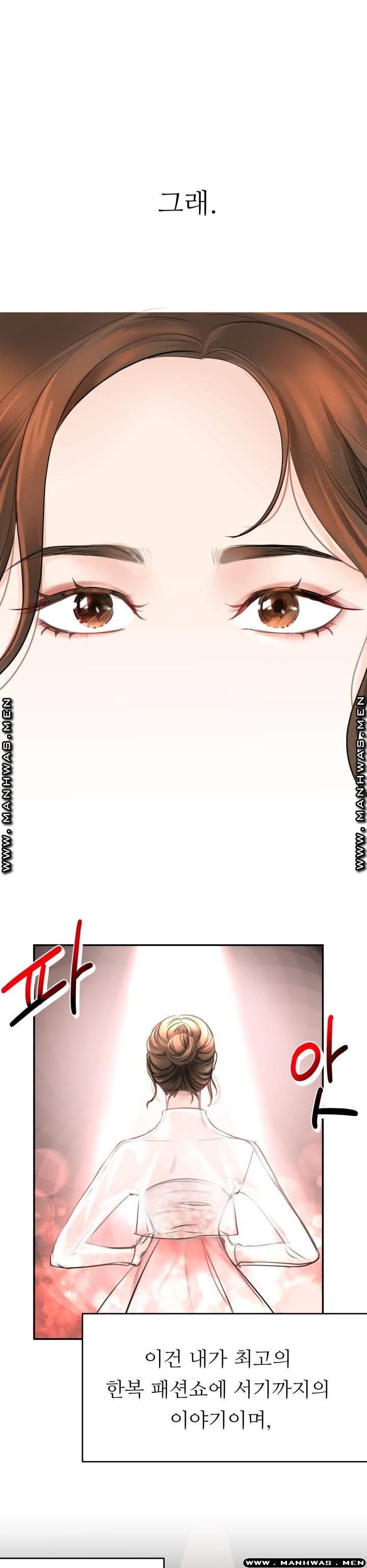 My Perfect Partner Raw Chapter 1 Page 5