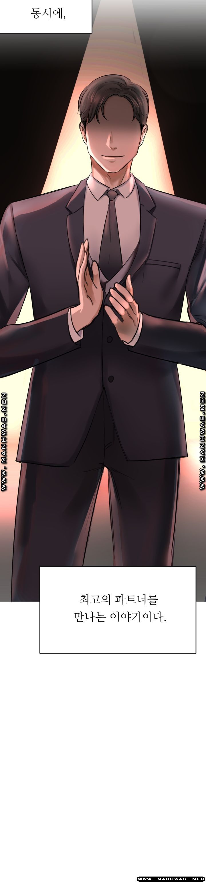 My Perfect Partner Raw Chapter 1 Page 6