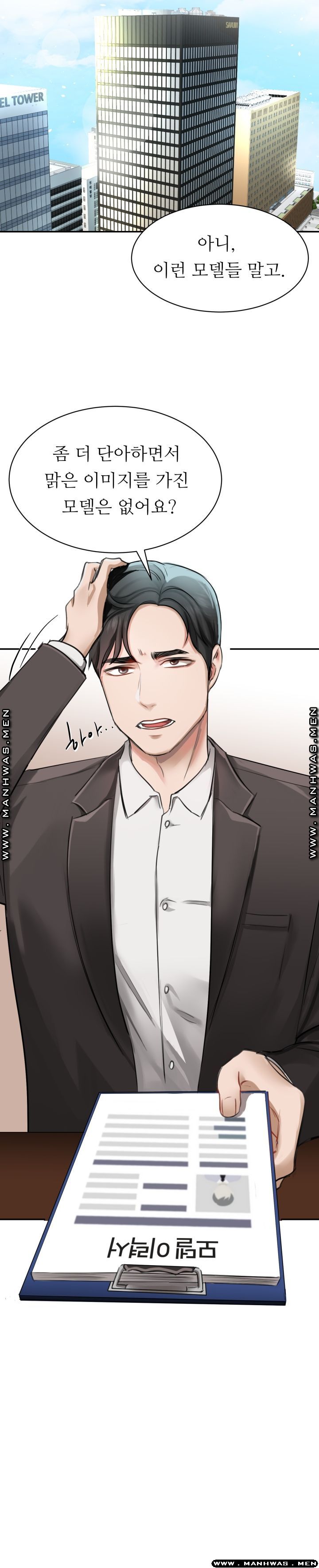 My Perfect Partner Raw Chapter 1 Page 8