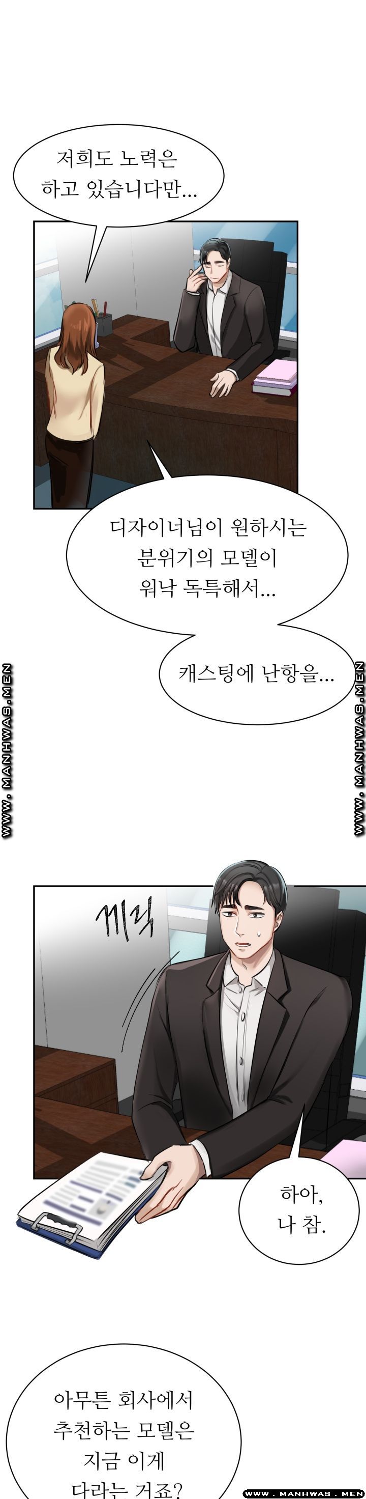 My Perfect Partner Raw Chapter 1 Page 9