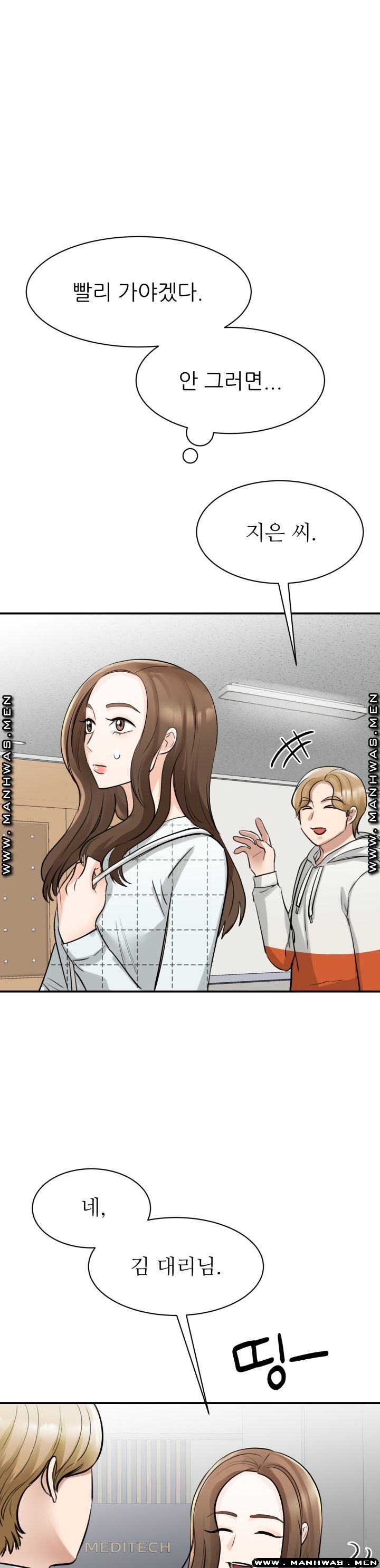 My Perfect Partner Raw Chapter 10 Page 43