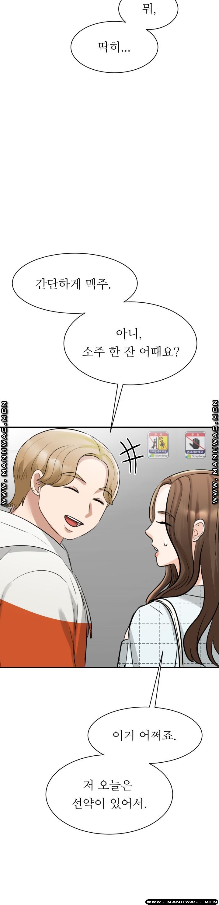 My Perfect Partner Raw Chapter 10 Page 45