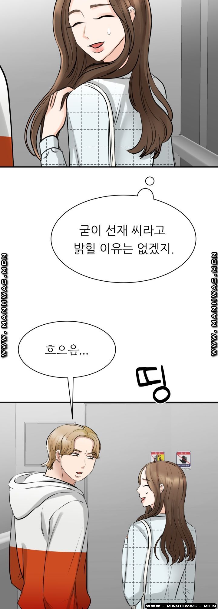 My Perfect Partner Raw Chapter 10 Page 47