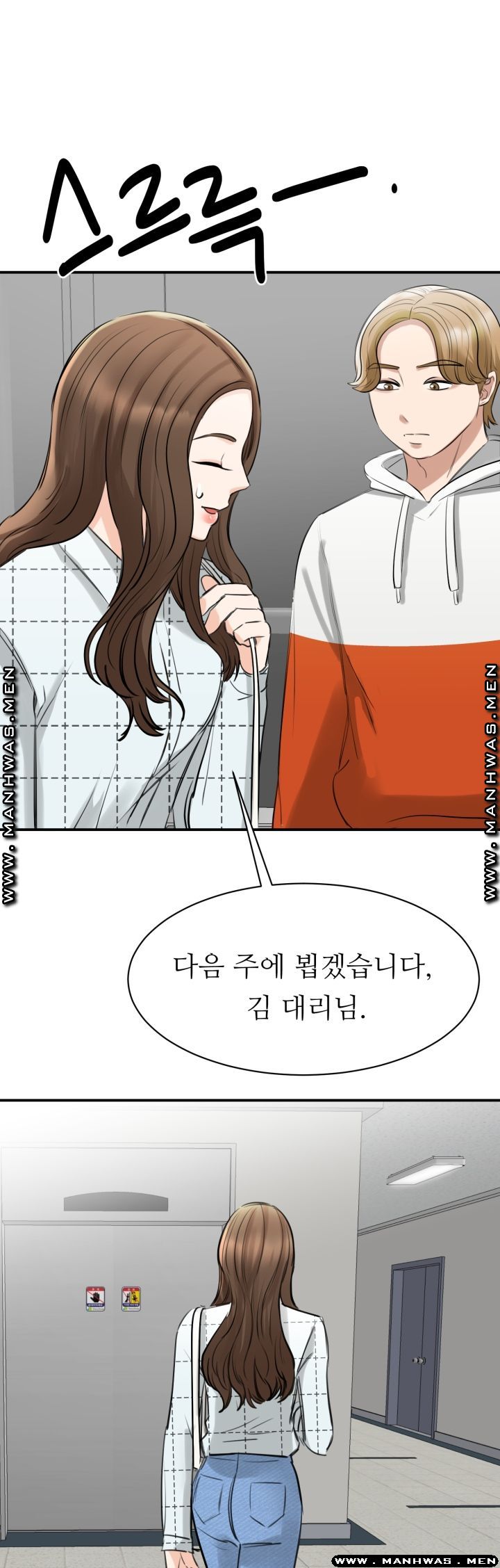 My Perfect Partner Raw Chapter 10 Page 49