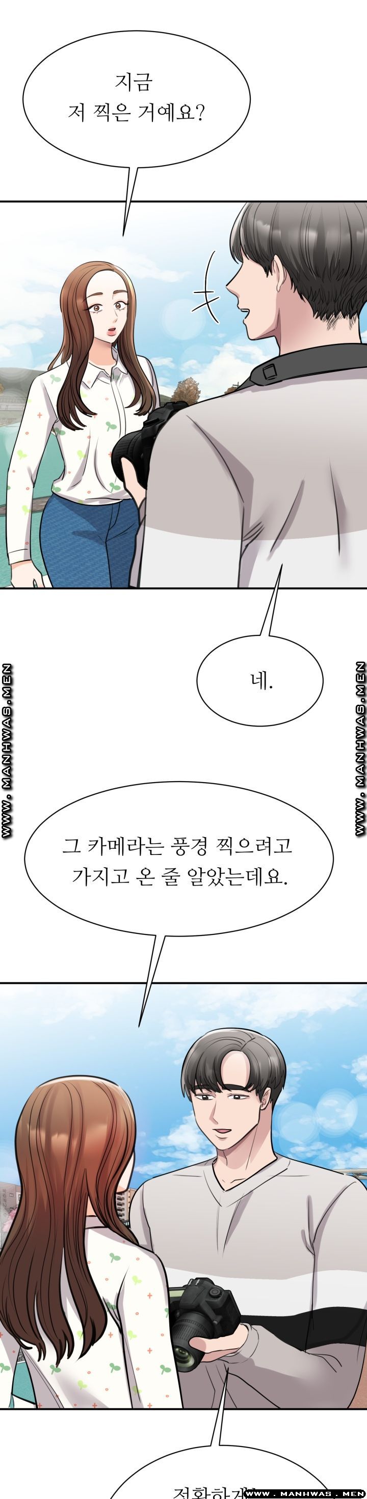 My Perfect Partner Raw Chapter 11 Page 21