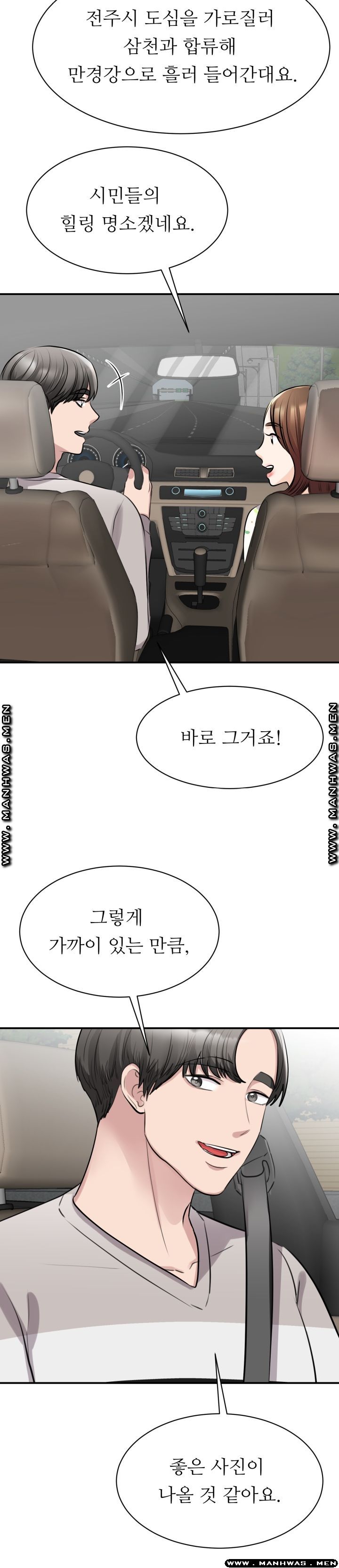My Perfect Partner Raw Chapter 11 Page 6