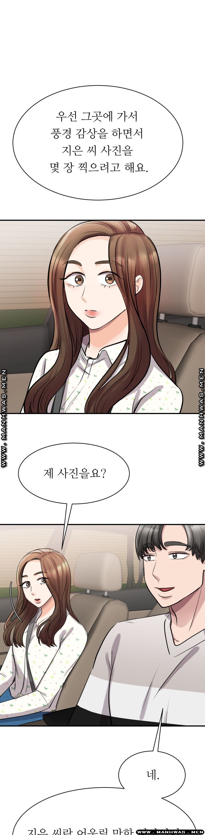 My Perfect Partner Raw Chapter 11 Page 7