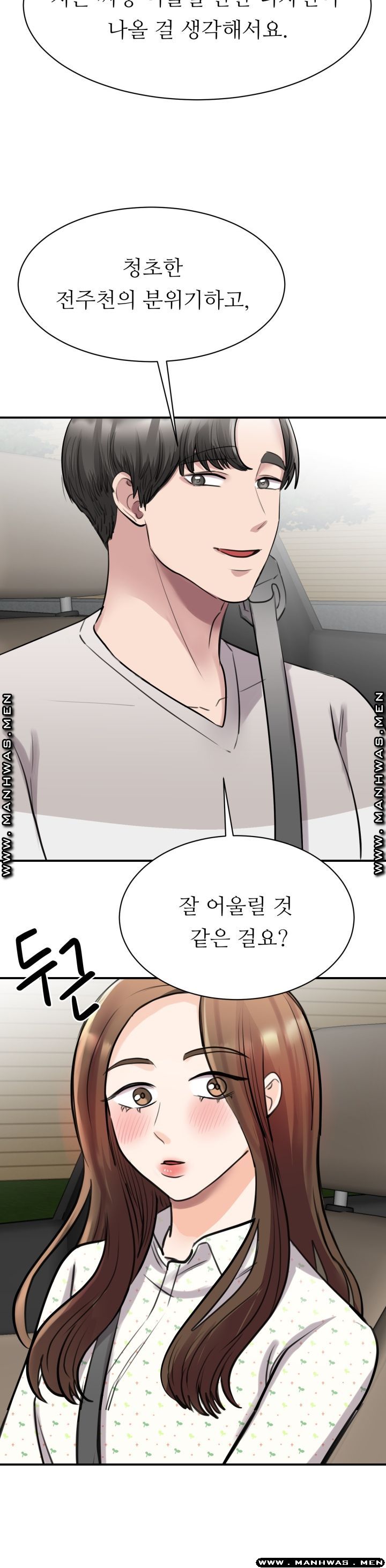 My Perfect Partner Raw Chapter 11 Page 8