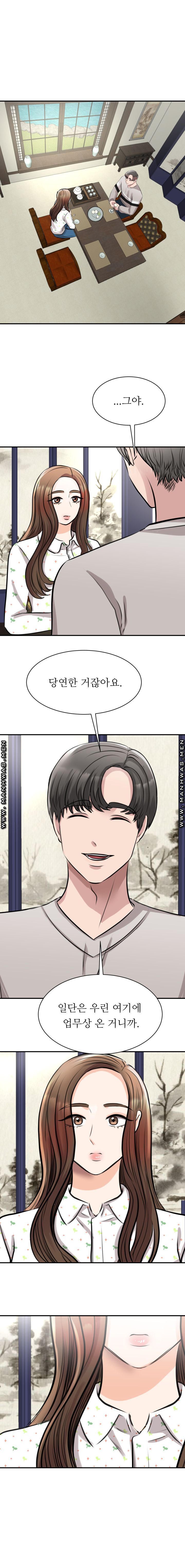 My Perfect Partner Raw Chapter 12 Page 1