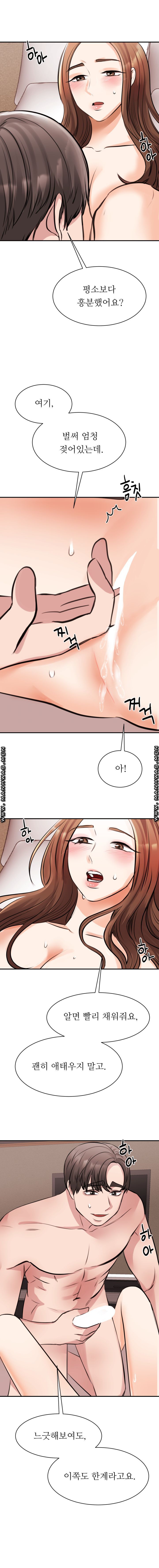 My Perfect Partner Raw Chapter 12 Page 11