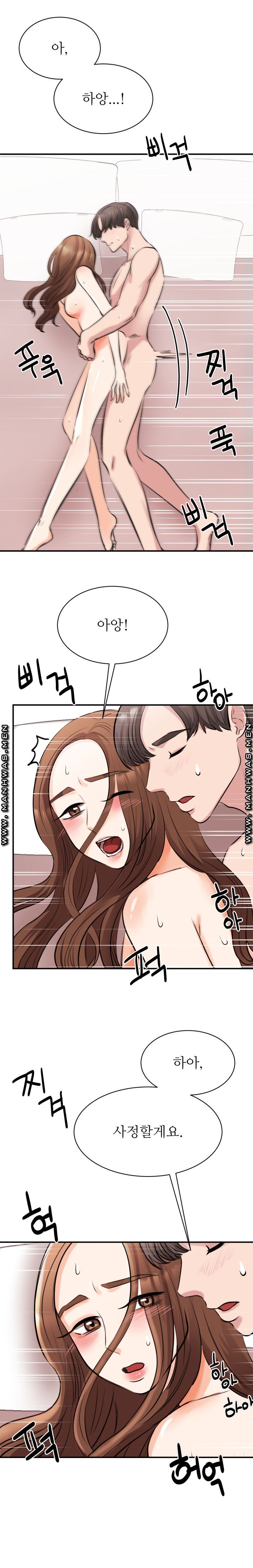 My Perfect Partner Raw Chapter 12 Page 16
