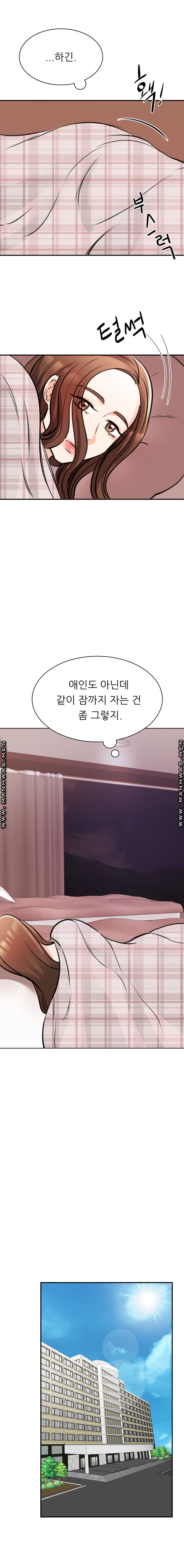 My Perfect Partner Raw Chapter 12 Page 19
