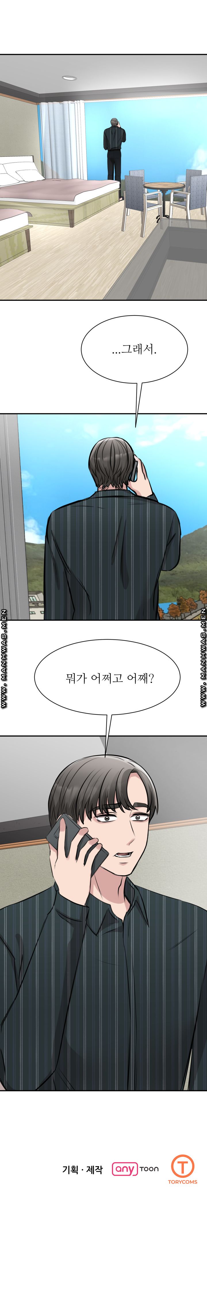 My Perfect Partner Raw Chapter 12 Page 20