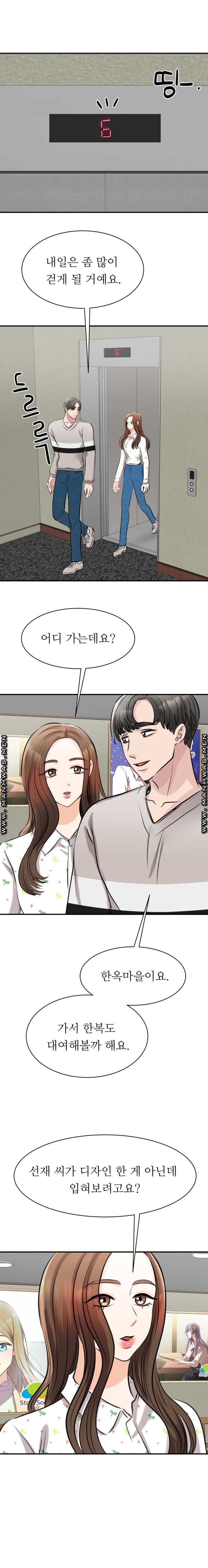 My Perfect Partner Raw Chapter 12 Page 3