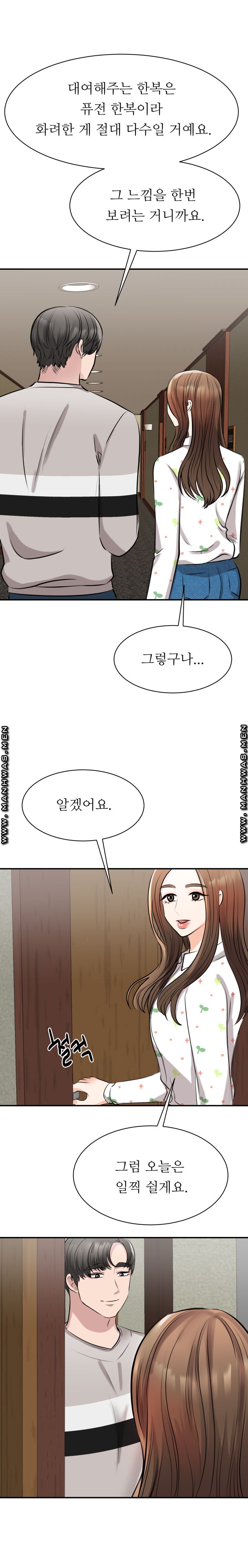 My Perfect Partner Raw Chapter 12 Page 4