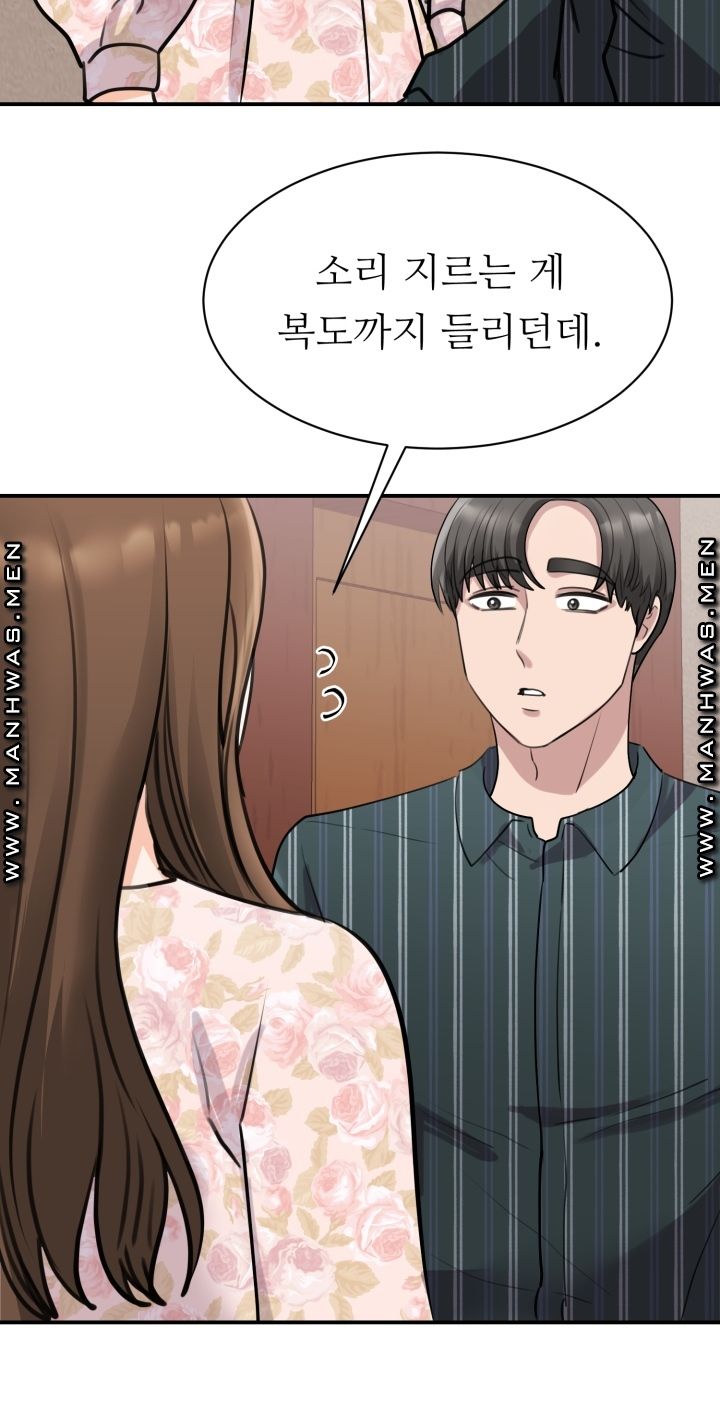 My Perfect Partner Raw Chapter 13 Page 15