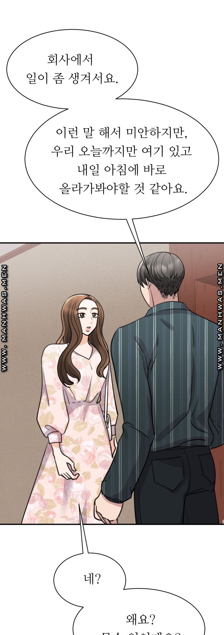 My Perfect Partner Raw Chapter 13 Page 17