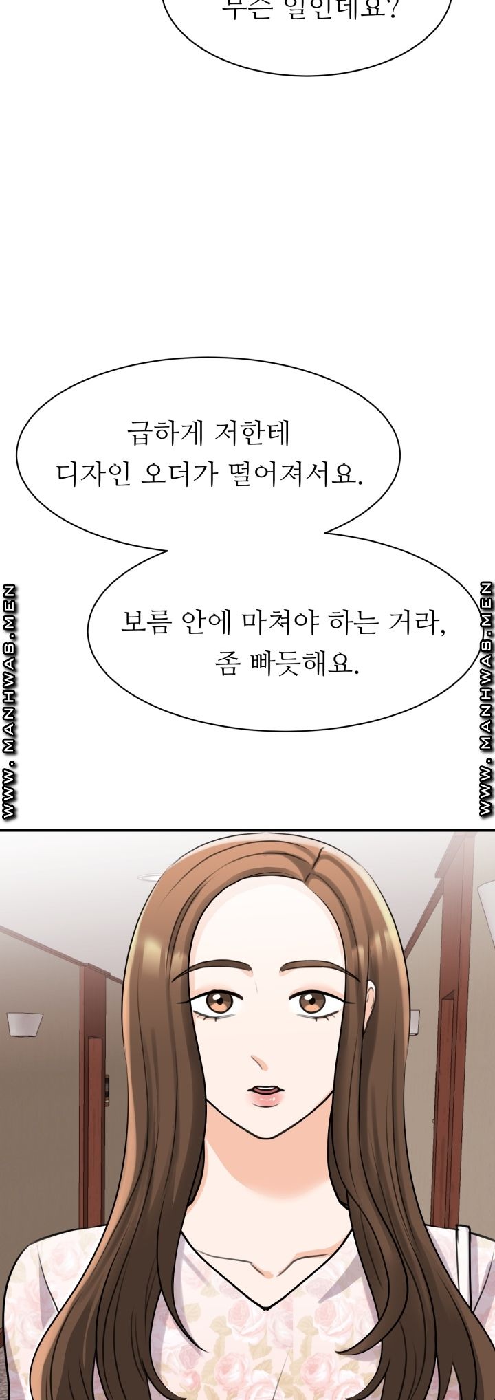 My Perfect Partner Raw Chapter 13 Page 18
