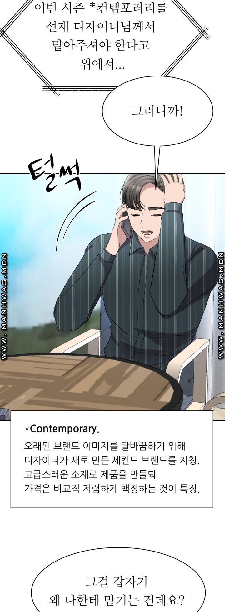 My Perfect Partner Raw Chapter 13 Page 2