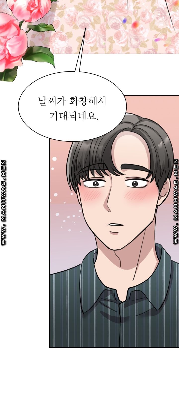 My Perfect Partner Raw Chapter 13 Page 24