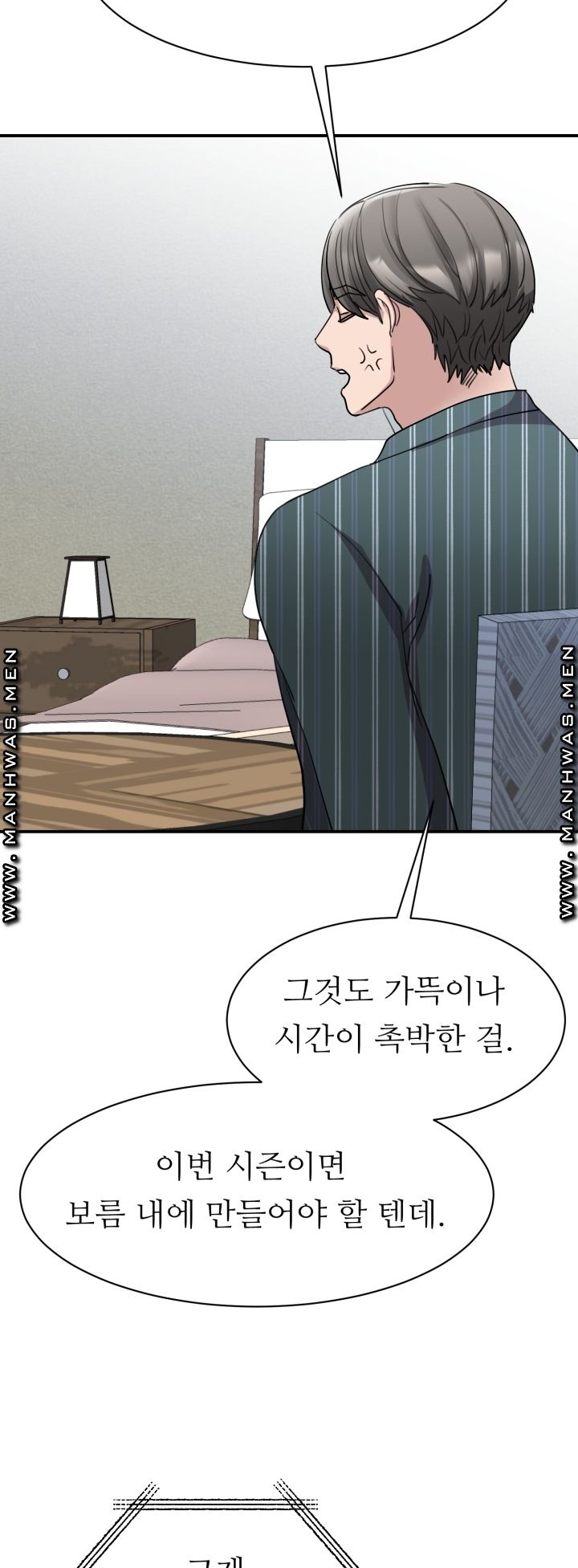 My Perfect Partner Raw Chapter 13 Page 3