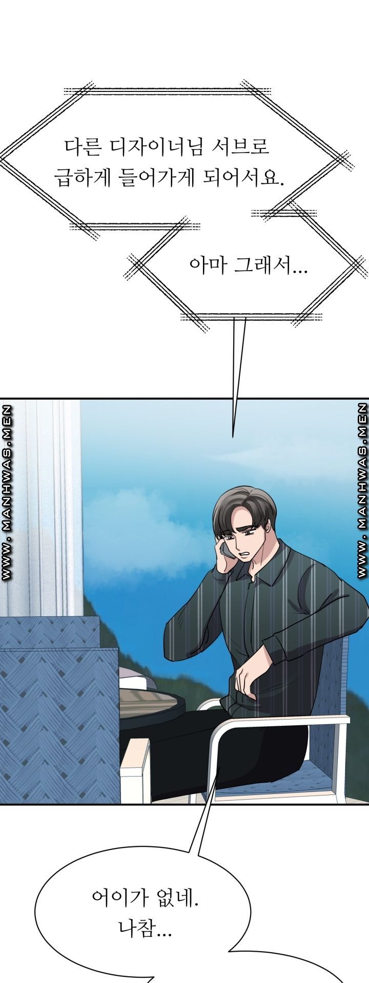 My Perfect Partner Raw Chapter 13 Page 5