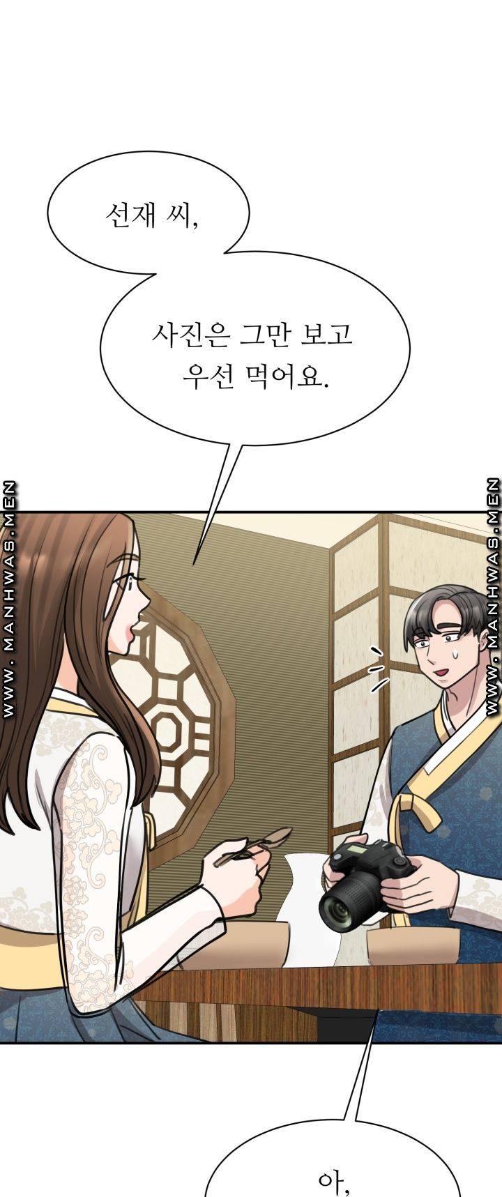 My Perfect Partner Raw Chapter 13 Page 51