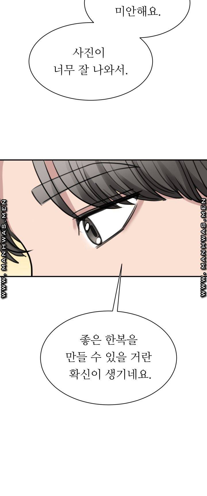 My Perfect Partner Raw Chapter 13 Page 52