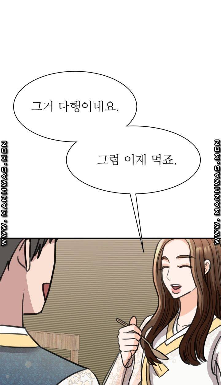 My Perfect Partner Raw Chapter 13 Page 53