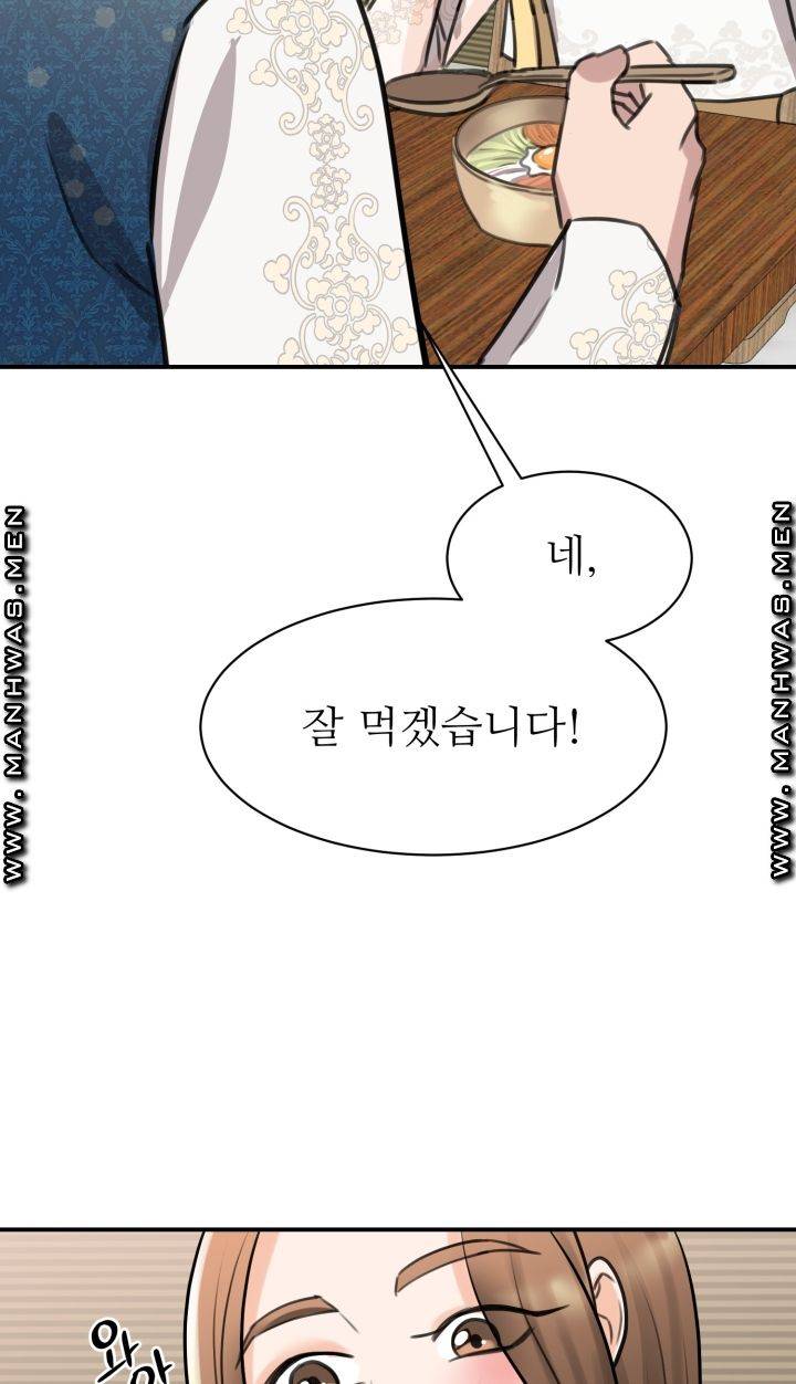 My Perfect Partner Raw Chapter 13 Page 54