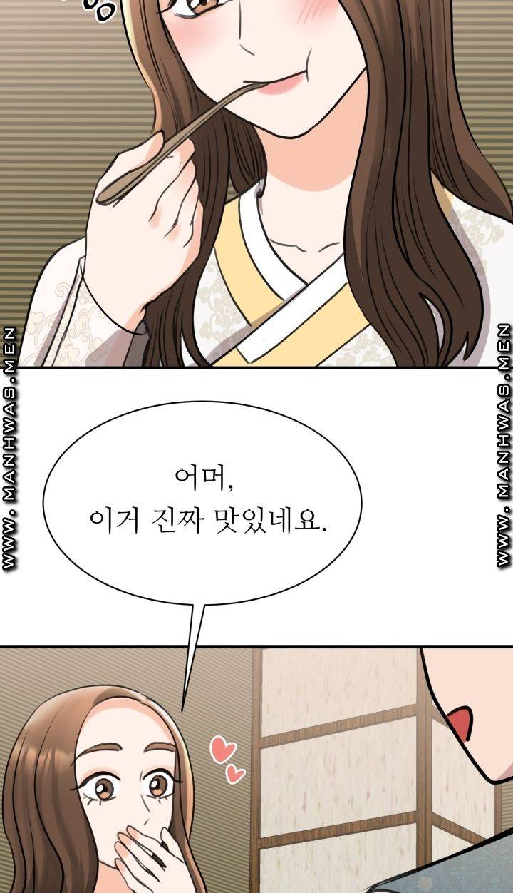 My Perfect Partner Raw Chapter 13 Page 55