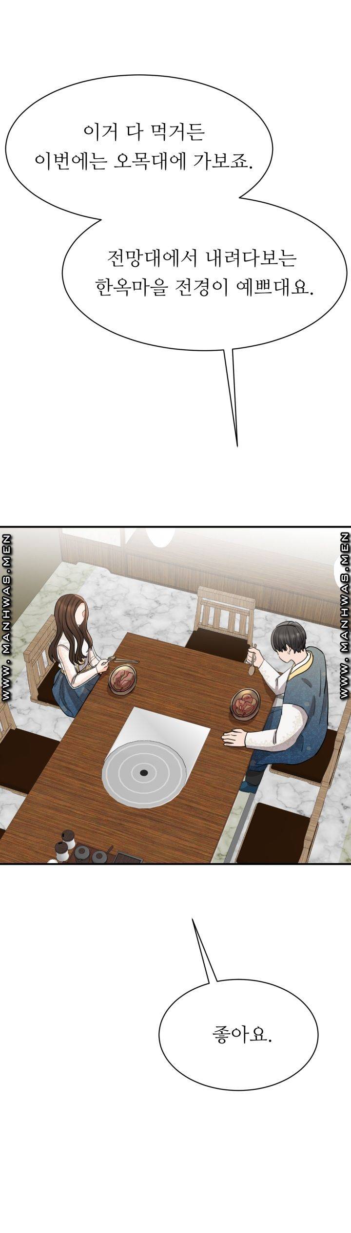 My Perfect Partner Raw Chapter 13 Page 57