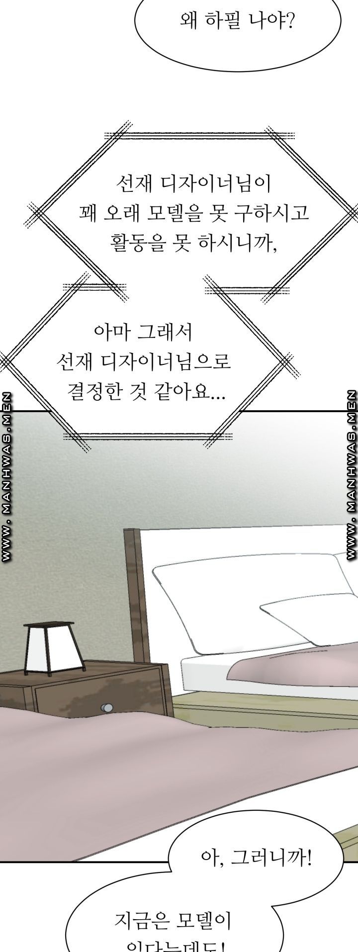 My Perfect Partner Raw Chapter 13 Page 6